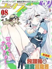 斗罗外传·天使神